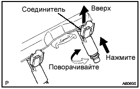 Замена