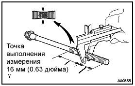 Замена