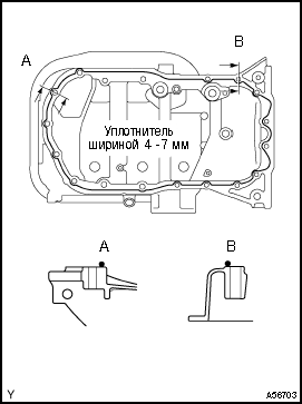 Замена