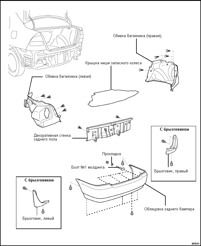 Детали заднего бампера